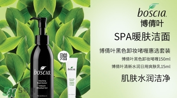 boscia博倩葉是什么牌子？boscia是哪個國家