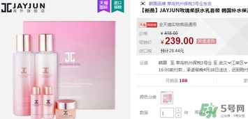 jayjun水乳套盒多少錢？jayjun水乳套盒專柜價格表