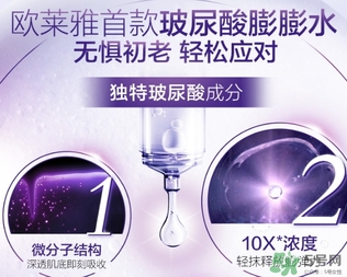 歐萊雅玻尿酸膨膨水適合什么年齡？歐萊雅膨膨水適合年齡