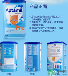 Aptamil愛他美pre沖調(diào)方法 Aptamil愛他美pre怎么沖？