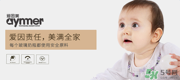 愛因美奶瓶怎么樣？愛因美奶瓶好不好？