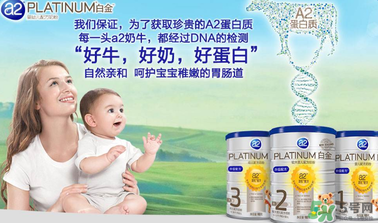 A2奶粉停產(chǎn)了嗎？A2奶粉是否停產(chǎn)了？