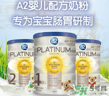 A2奶粉停產(chǎn)了嗎？A2奶粉是否停產(chǎn)了？