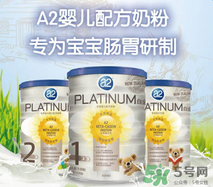A2奶粉適合中國寶寶嗎？A2奶粉是否適合中國寶寶呢？