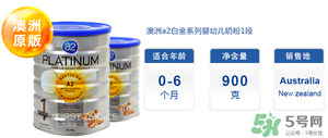 A2奶粉價(jià)格多少？A2奶粉售價(jià)多少？