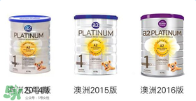 A2奶粉分幾種？A2奶粉有幾個(gè)種類？