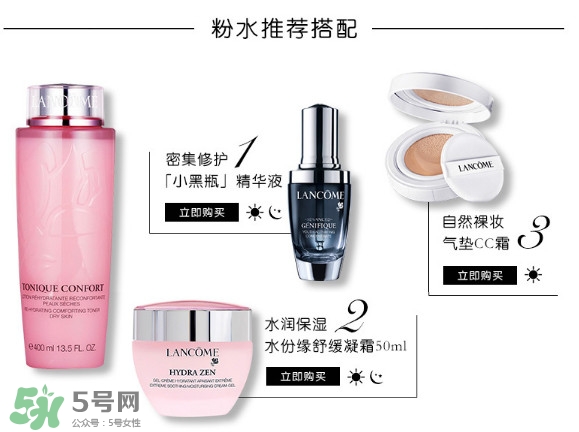 蘭蔻爽膚水孕婦能用嗎？啡蘭蔻爽膚水配什么乳液