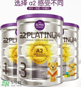 A2奶粉分白金和鉑金嗎？A2奶粉白金鉑金有區(qū)別嗎？