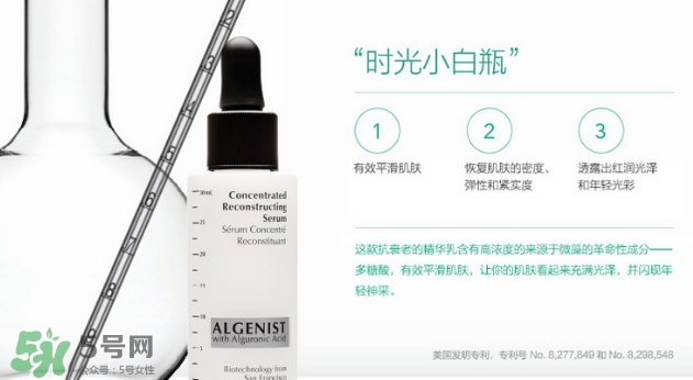 algenist奧杰尼是哪個(gè)國家的？奧杰尼護(hù)膚品怎么樣？