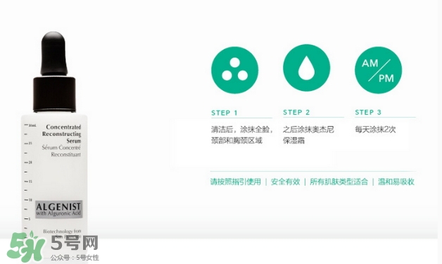 algenist奧杰尼是哪個(gè)國家的？奧杰尼護(hù)膚品怎么樣？