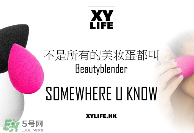 beauty blender是什么牌子？beauty blender是哪個國家的