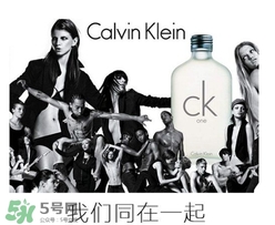 calvin klein香水怎么樣？ck香水屬于什么檔次？
