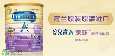 美贊臣親舒和雅培親護(hù)哪個好？美贊臣親舒和雅培親護(hù)的區(qū)別