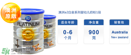 A2奶粉分段是什么意思？A2奶粉分段區(qū)別說明