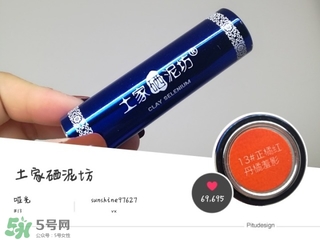 土家硒泥坊口紅怎么樣？土家硒泥坊口紅安全嗎？