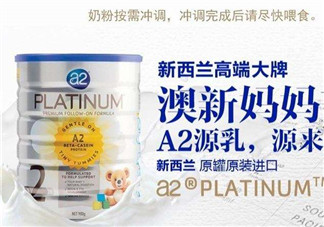 A2奶粉分幾個(gè)階段？A2奶粉分段怎么分？