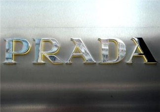 prada是幾線品牌？prada普拉達(dá)是奢侈品嗎？