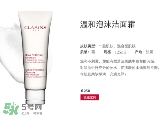 clarins嬌韻詩是哪個(gè)國家的品牌？嬌韻詩是幾線品牌