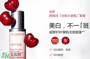 clarins嬌韻詩是什么牌子？嬌韻詩是孕婦專用的嗎？