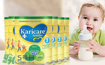可瑞康Karicare奶粉怎么樣？可瑞康Karicare奶粉好嗎？