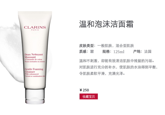 嬌韻詩是藥妝嗎？嬌韻詩是純植物的嗎？