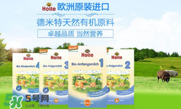 Holle泓樂是哪個國家的牌子？holle泓樂奶粉產(chǎn)地是哪里？