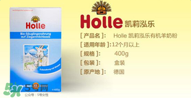 Holle羊奶粉怎么樣？Holle羊奶粉的優(yōu)勢