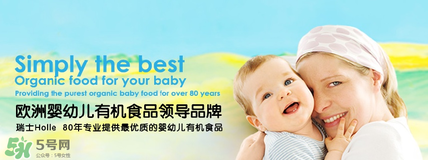 泓樂有機(jī)奶粉怎么樣？泓樂有機(jī)奶粉好不好？