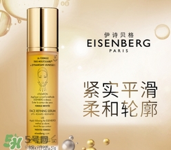 eisenberg伊詩(shī)貝格是什么牌子？伊詩(shī)貝格是哪個(gè)國(guó)家的？