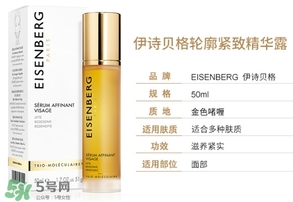 eisenberg伊詩(shī)貝格是什么牌子？伊詩(shī)貝格是哪個(gè)國(guó)家的？