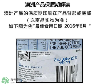 貝拉米果泥保質(zhì)期多久？貝拉米果泥保質(zhì)期多長？
