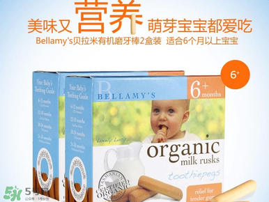 貝拉米磨牙棒怎么樣？貝拉米磨牙棒好不好？