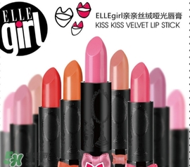 ellegirl愛爾甜心是什么牌子？ellegirl是什么檔次？