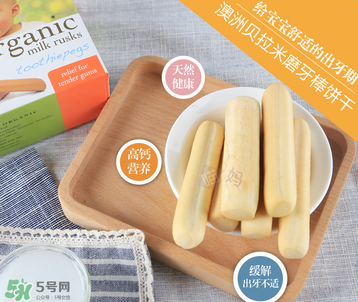 貝拉米磨牙棒味道怪怪的 貝拉米磨牙棒味道怪嗎？