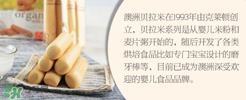 貝拉米磨牙棒味道怪怪的 貝拉米磨牙棒味道怪嗎？