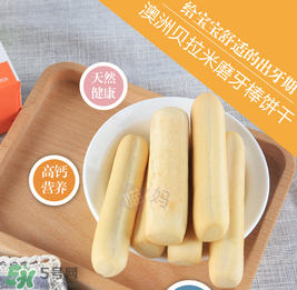 貝拉米磨牙棒多少錢(qián)？貝拉米磨牙棒售價(jià)？