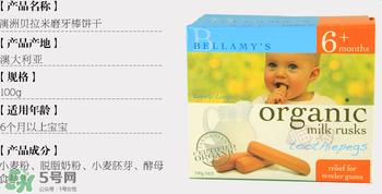 貝拉米磨牙棒多少錢(qián)？貝拉米磨牙棒售價(jià)？