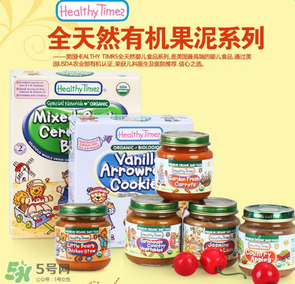 健康時光Healthy Times是哪個國家的牌子？健康時光Healthy Times奶粉是哪里生產(chǎn)的？