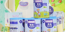 健康時(shí)光有機(jī)奶粉怎么樣？健康時(shí)光有機(jī)奶粉如何？