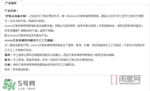 elvena艾美奈潔面皂怎么樣？艾美奈御用養(yǎng)顏皂怎么用？