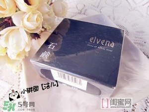 elvena艾美奈潔面皂怎么樣？艾美奈御用養(yǎng)顏皂怎么用？