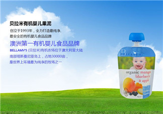 貝拉米果泥要放冰箱嗎？貝拉米果泥如何存儲(chǔ)？
