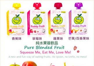 Buddy fruits果泥是哪個國家的品牌？Buddy fruits果泥是哪里產(chǎn)的？