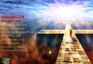 基督徒怎么過復(fù)活節(jié)？復(fù)活節(jié)基督徒應(yīng)該做什么？