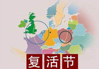2017香港復(fù)活節(jié)放多久？香港2017復(fù)活節(jié)放幾天？