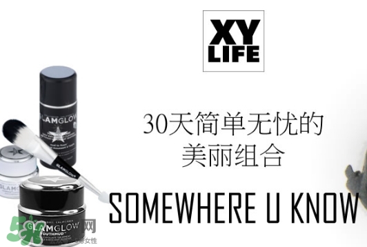 glamglow適合什么年齡？glamglow適合年齡段