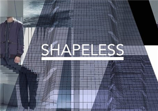 shapeless是什么牌子？shapeless是什么檔次？