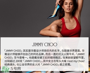 jimmy choo是什么牌子？jimmy choo是什么檔次？