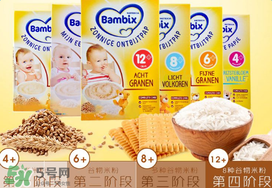 Bambix米粉怎么樣？Bambix米粉好不好？