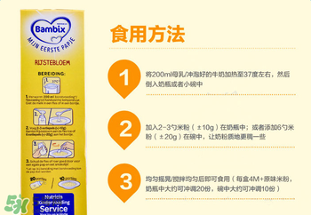 Bambix米粉怎么吃？Bambix米粉沖泡方法